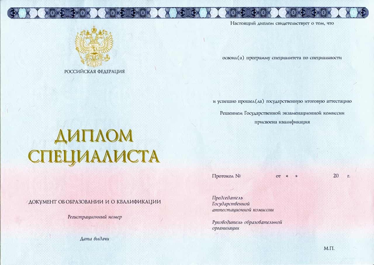 Диплом маркетолога 2014-2020 года